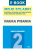 Moje sylabk-Nauka pisania-2-okładka.png