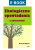 ebook_ekologiczne opowiadania.png