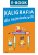 ebook_kaligrafia.png