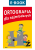 ebook_ortografia.png