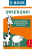 ebook_zwierzaki1.png