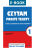 czytam proste teksty_ebook.png