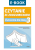 ebook_czytanie ze zrozumieniem 3.png